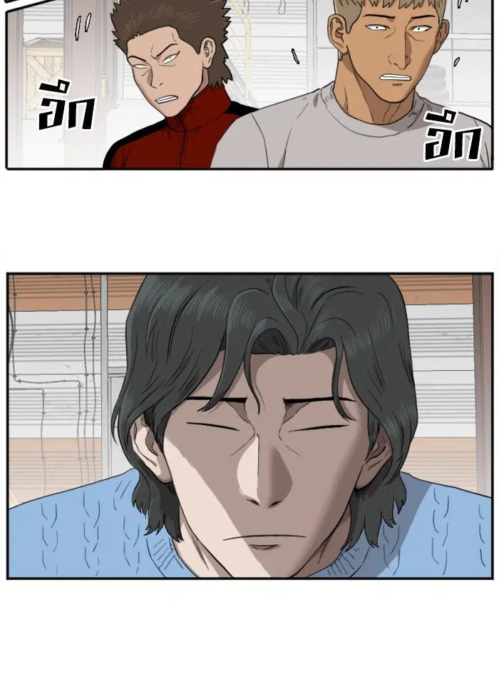 Bad Guy ตอนที่ 33 หน้า 9