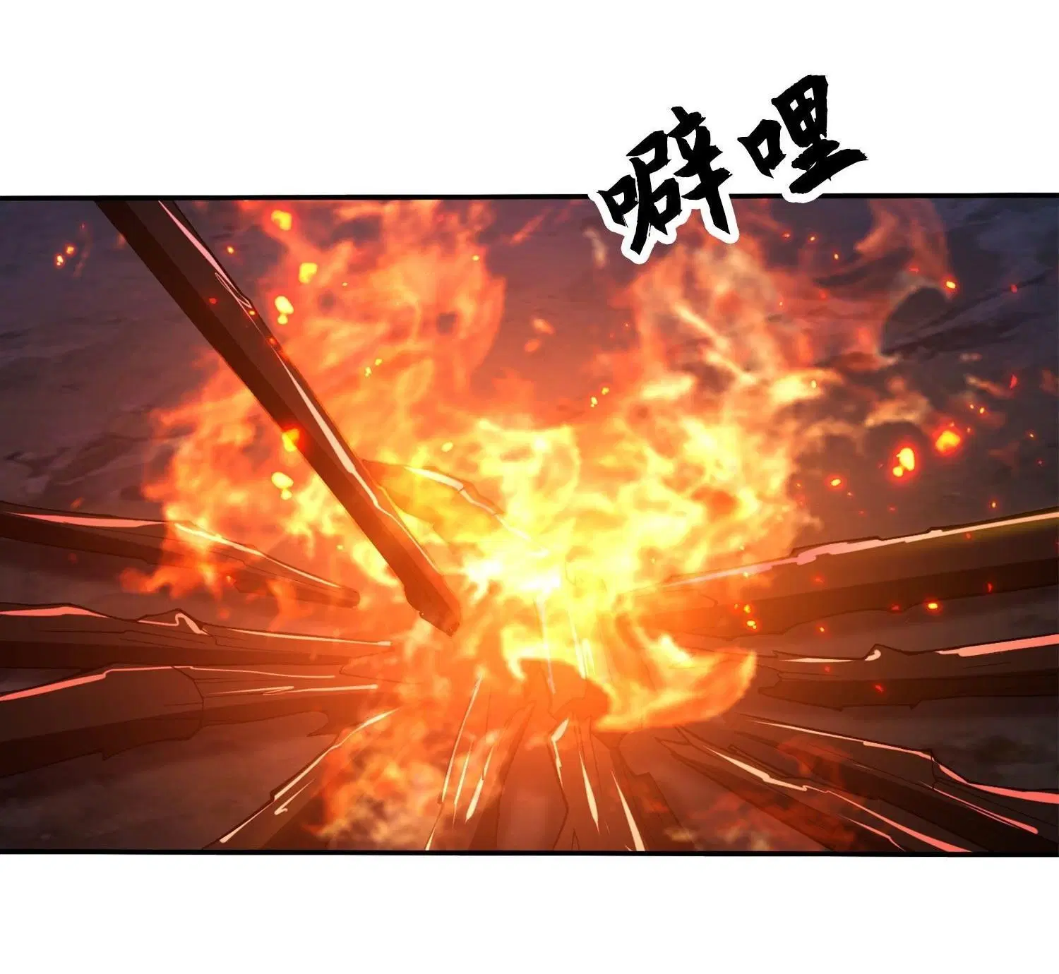 The First Order ตอนที่ 23 หน้า 24