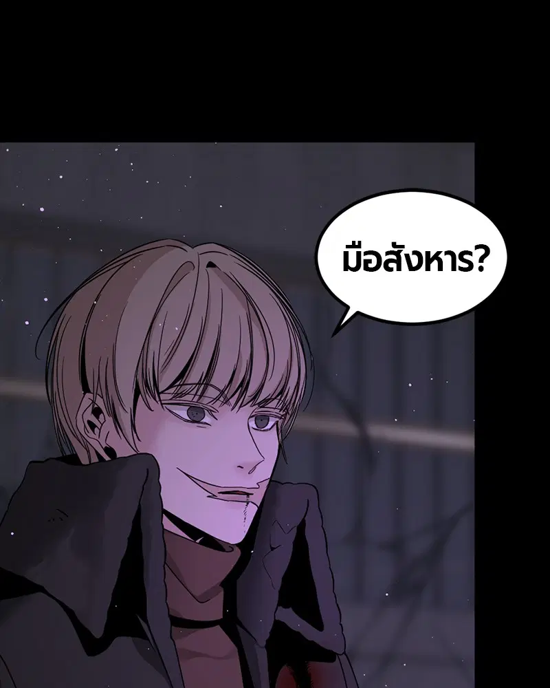 HERO KILLER ตอนที่ 26 หน้า 124