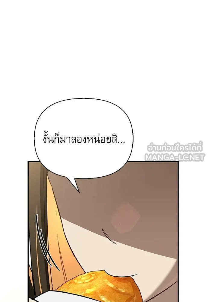 S-Class Hunter Heals with Monsters ฮันเตอร์ ระดับแกร่งกับฟาร์มมอนสเตอร์สุดป่วน ตอนที่ 48 หน้า 30