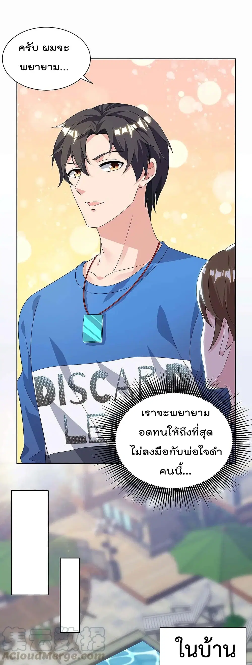 Rebirth Abandoned Less Return ตอนที่ 115 หน้า 8