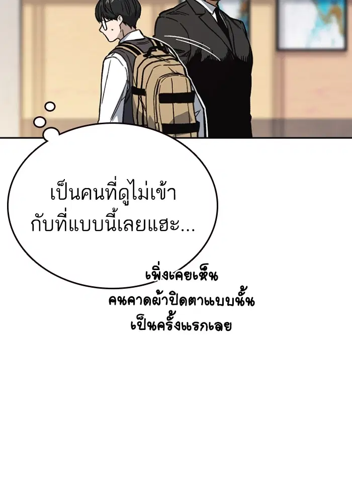 Study Group ตอนที่ 199 หน้า 7