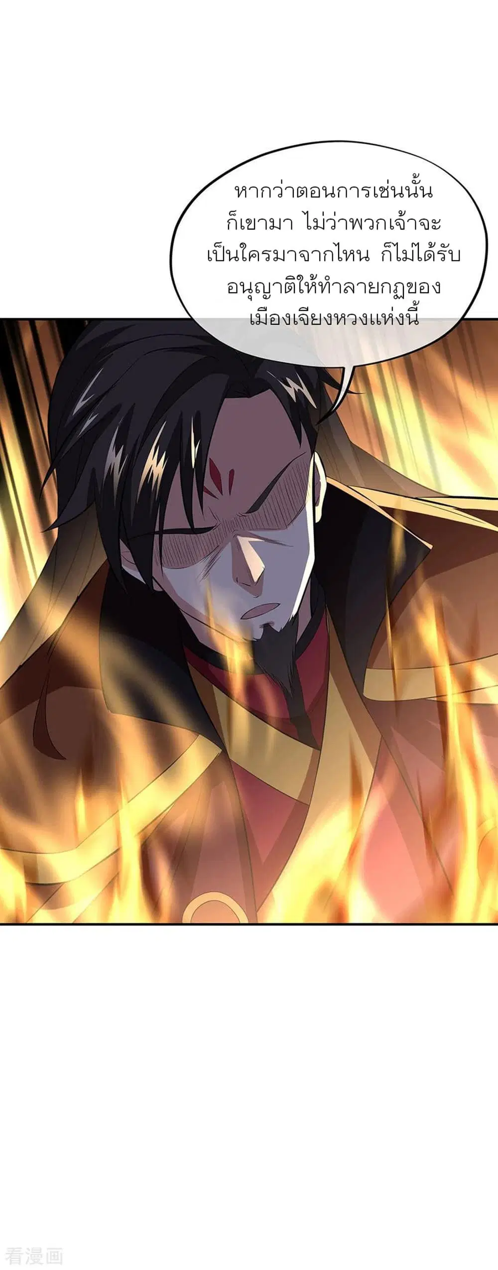 Peerless Battle Spirit (Tian Cang Zi Dongman) ตอนที่ 265 หน้า 5