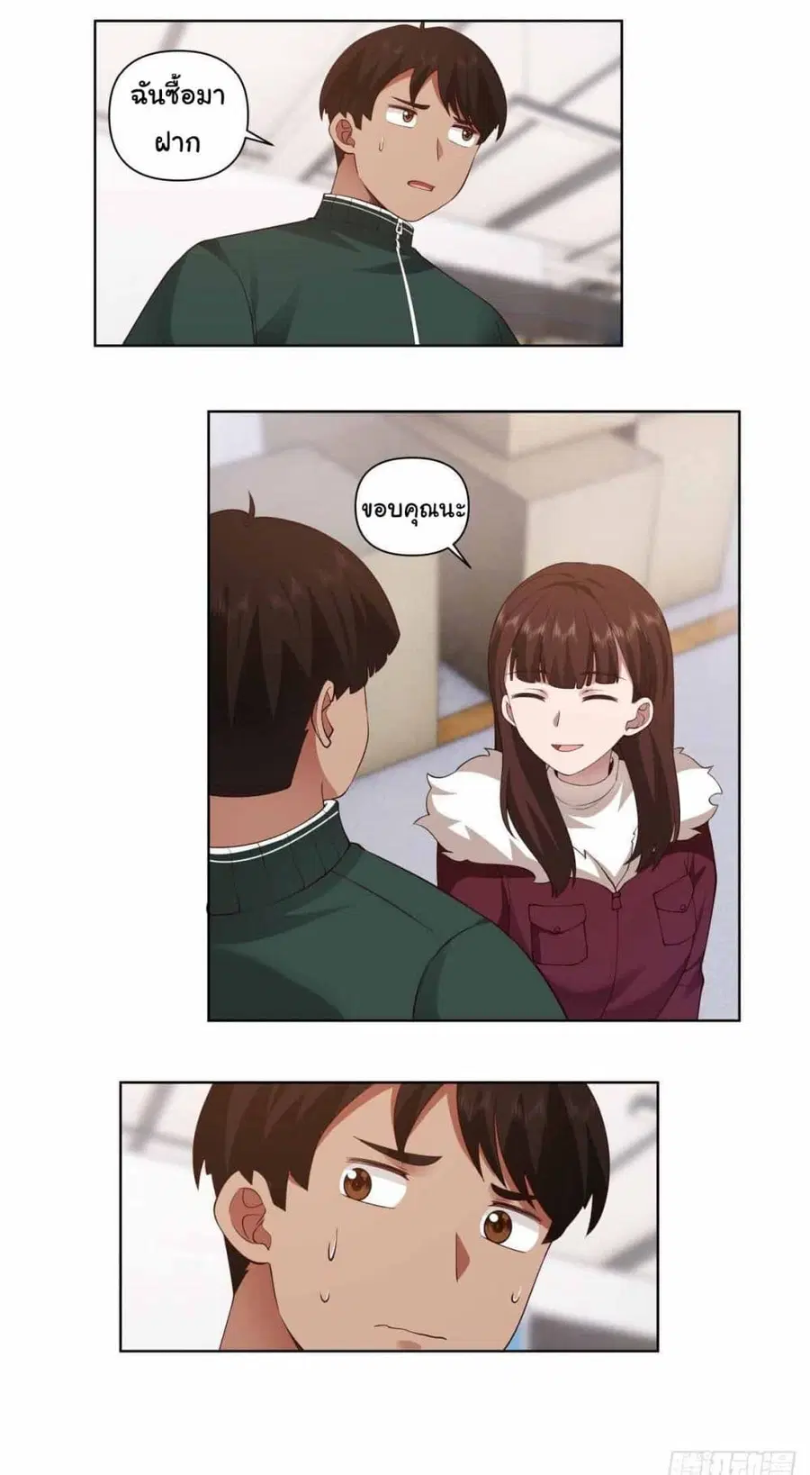 I Really Don’t Want to be Reborn ตอนที่ 190 หน้า 26