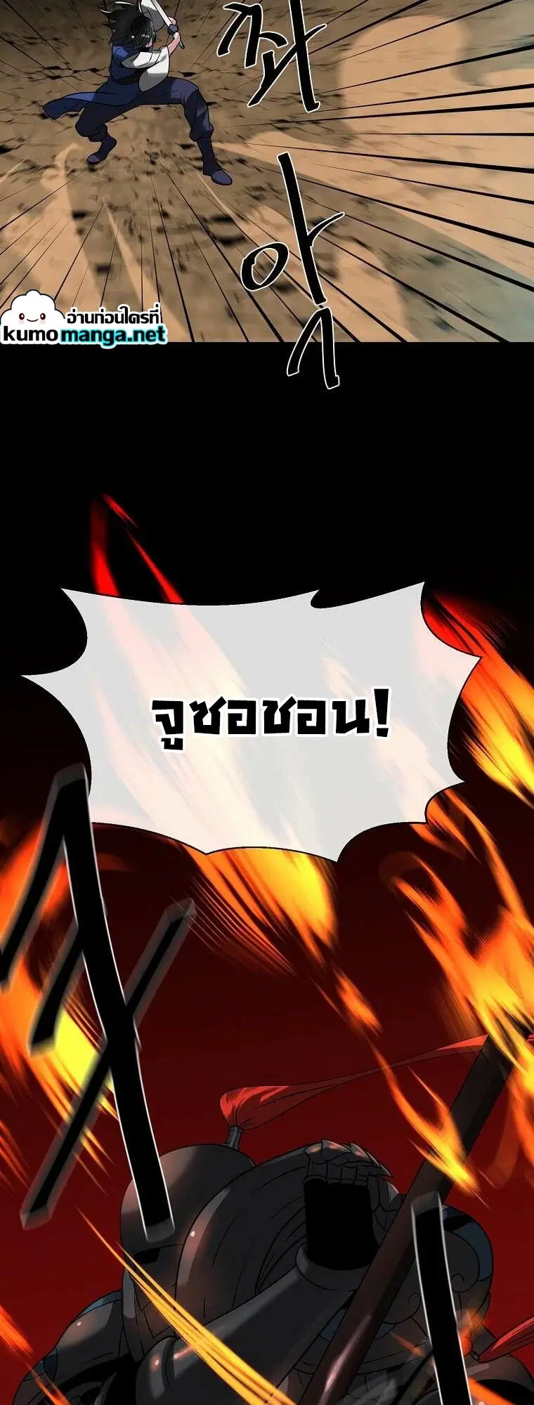 Volcanic Age ตอนที่ 248 หน้า 43