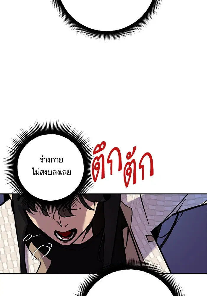 Return to Player ตอนที่ 5 หน้า 43