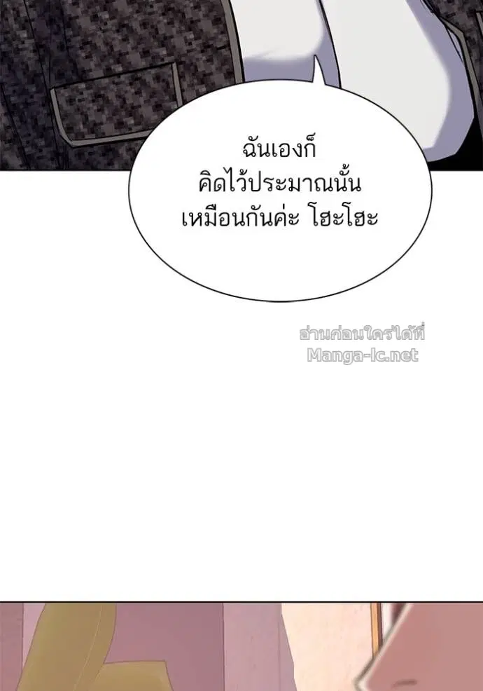 Reborn Rich ตอนที่ 106 หน้า 92