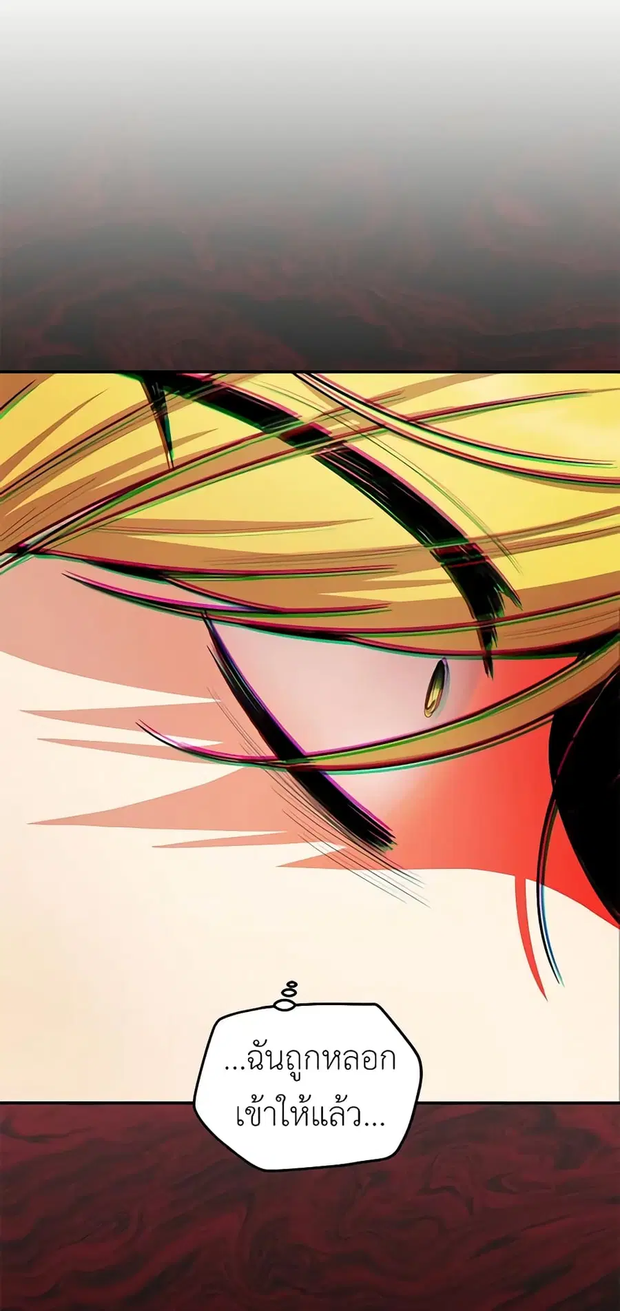 The Soulless Duchess ตอนที่ 97 หน้า 17