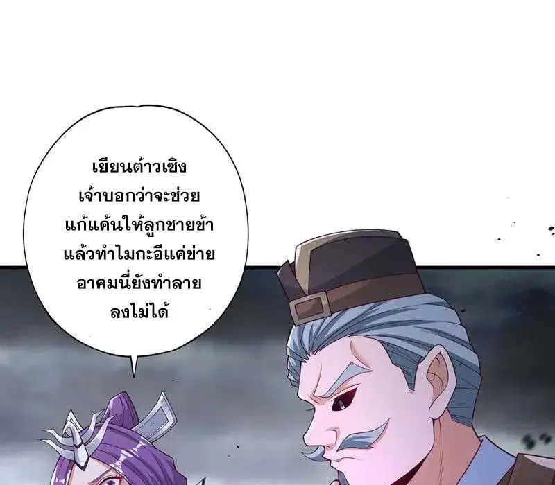 The Time of Rebirth ตอนที่ 189 หน้า 27