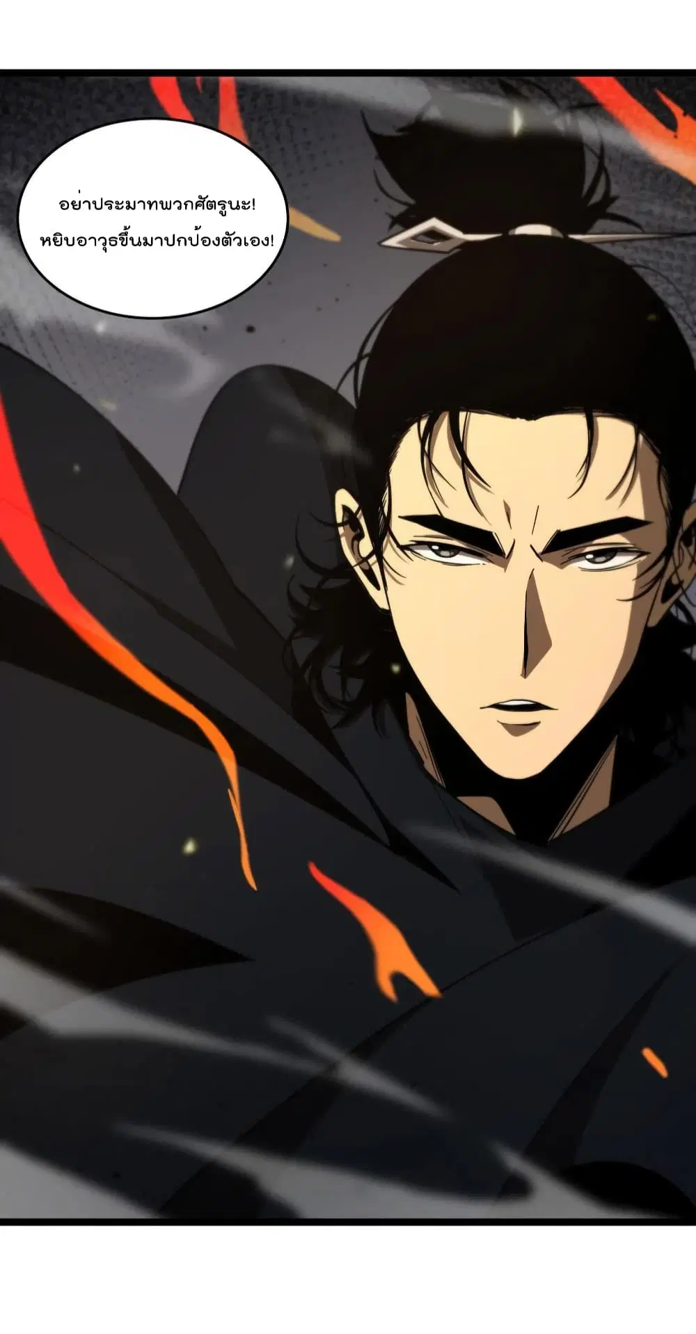 World’s Apocalypse Online ตอนที่ 102 หน้า 19