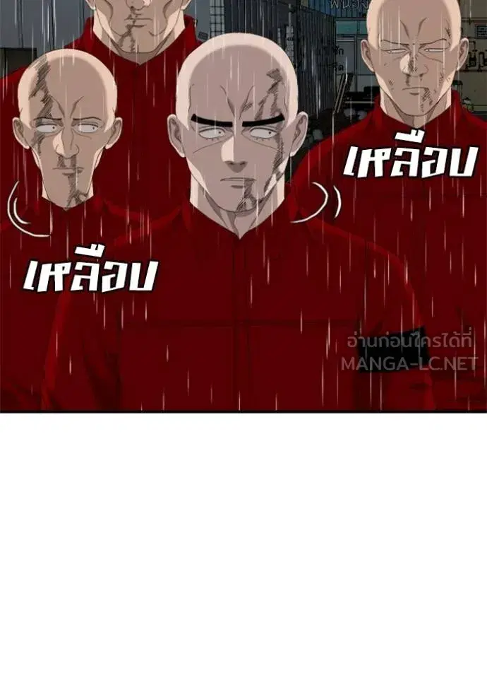 Bad Guy ตอนที่ 246 หน้า 6