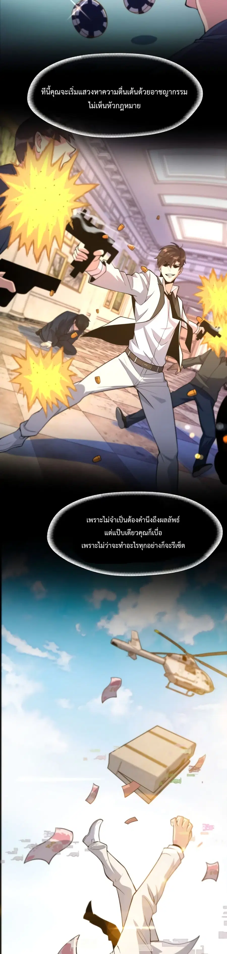i’m stuck on the same day for a thousand years ตอนที่ 1 หน้า 4