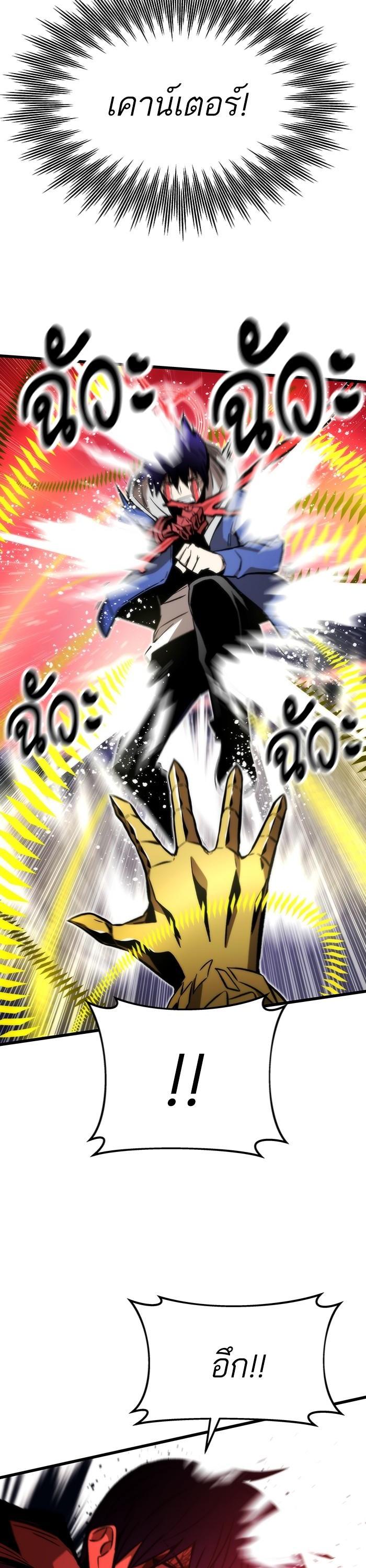 Ultra Alter แอ็กรองสตรองโคตร ตอนที่ 100 หน้า 43