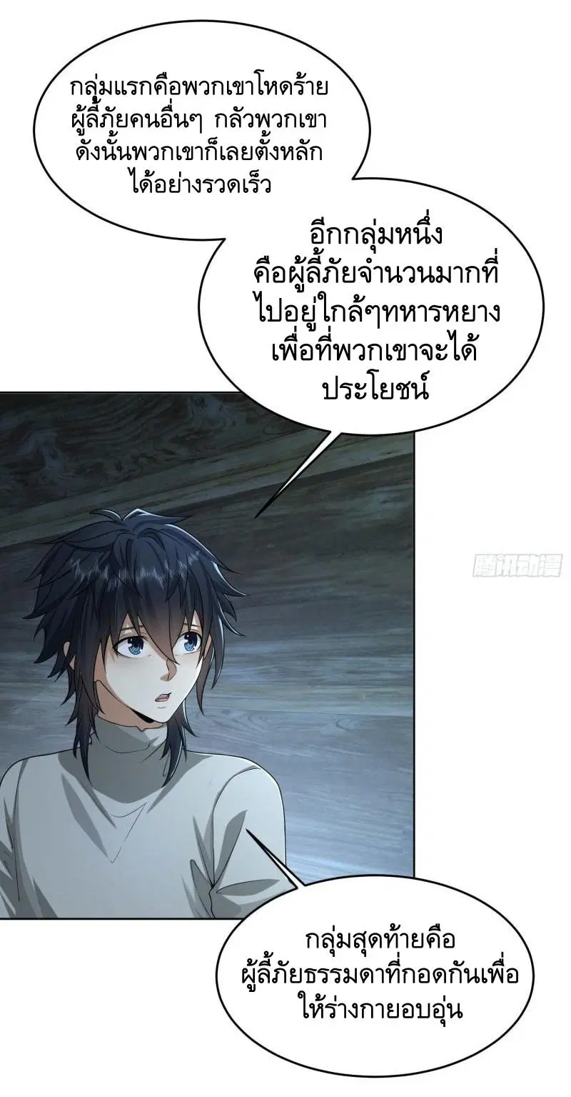 The First Order ตอนที่ 142 หน้า 33