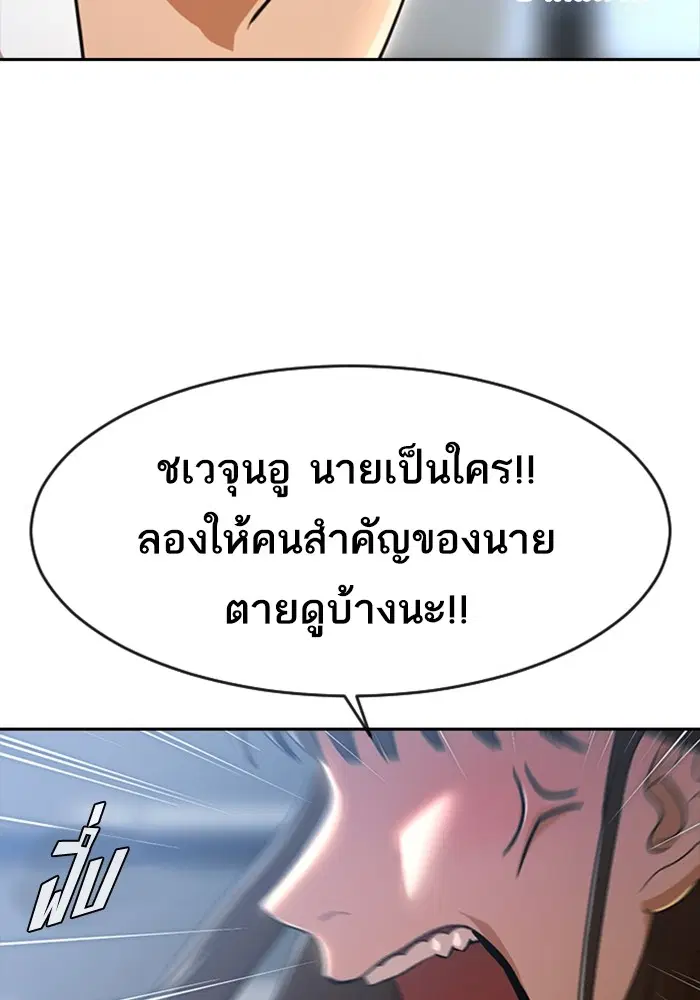 Random Chat ตอนที่ 274 หน้า 104