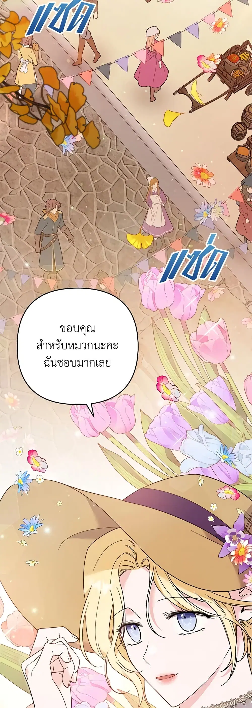 What It Means to Be You ตอนที่ 54 หน้า 17
