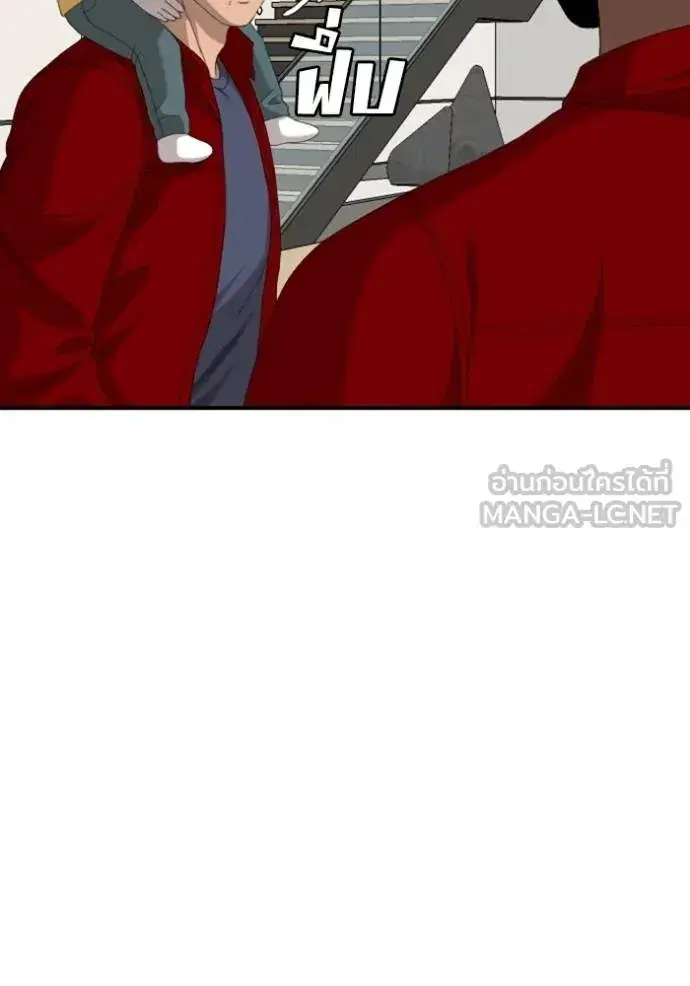 Bad Guy ตอนที่ 247 หน้า 114
