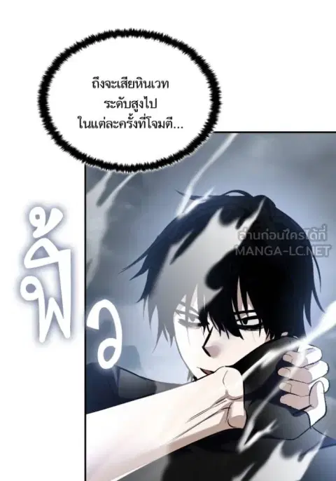 Return to Player ตอนที่ 193 หน้า 59