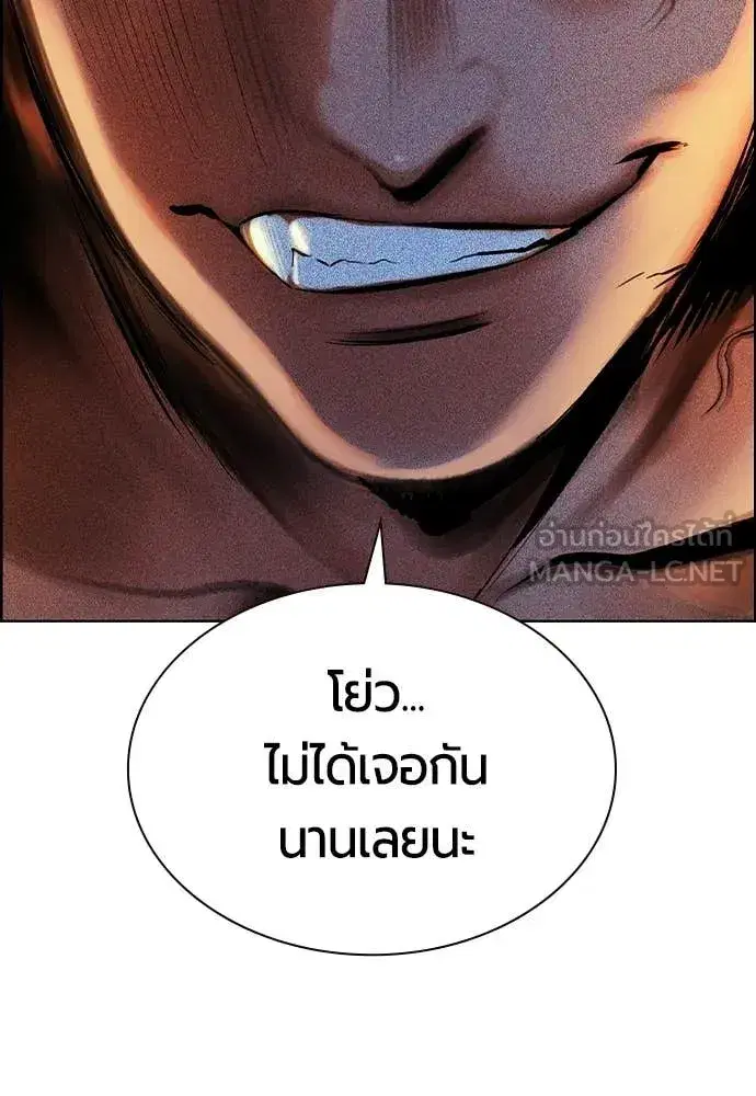Jungle Juice ตอนที่ 181 หน้า 170