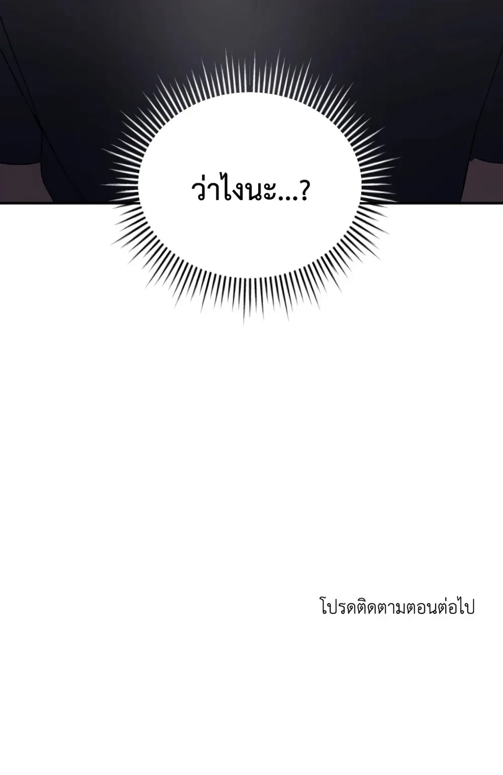 Friendly – เฟรนลี่ ตอนที่ 1 หน้า 20