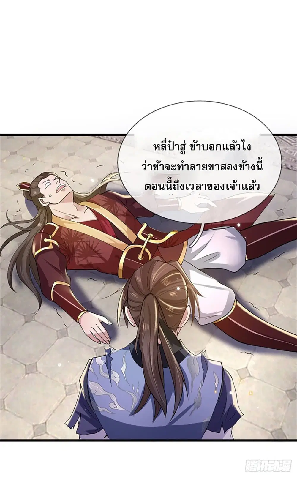 Royal God of War, Rising Dragon ตอนที่ 4 หน้า 25