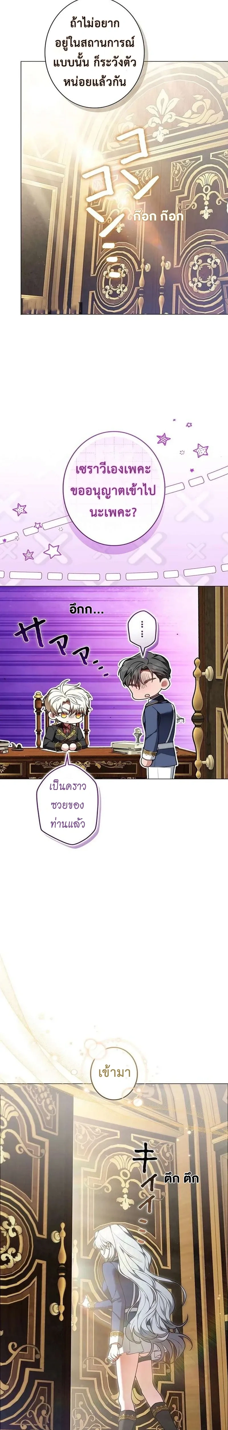 I Warped Here to Make the Prince Fall in Love! – วาร์ปมาให้เจ้าชายตกหลุมรัก! ตอนที่ 1 หน้า 20