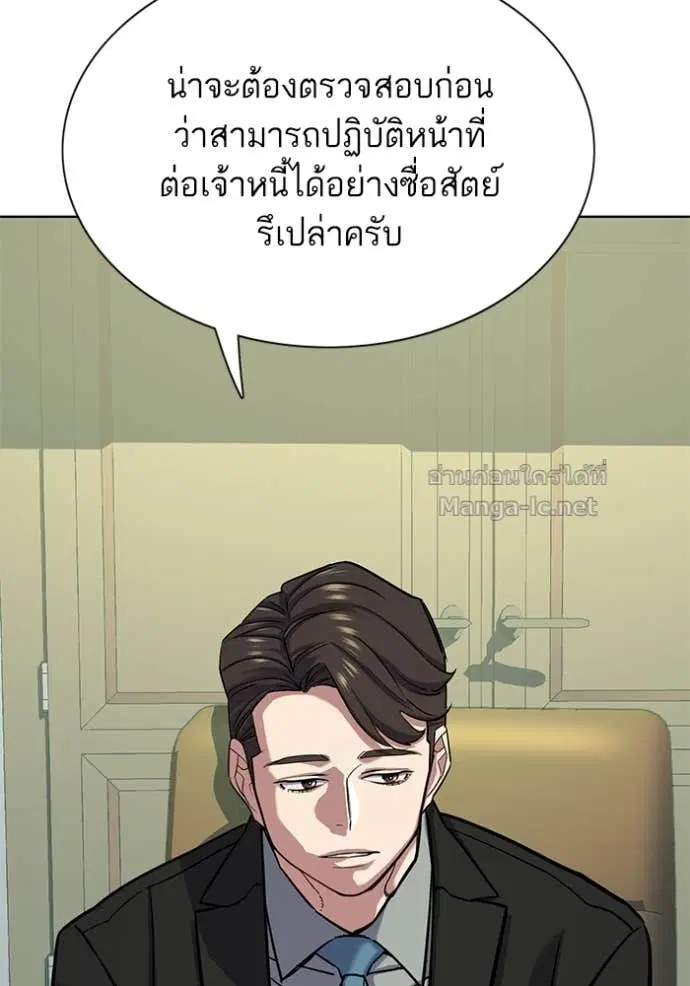 Reborn Rich ตอนที่ 110 หน้า 91