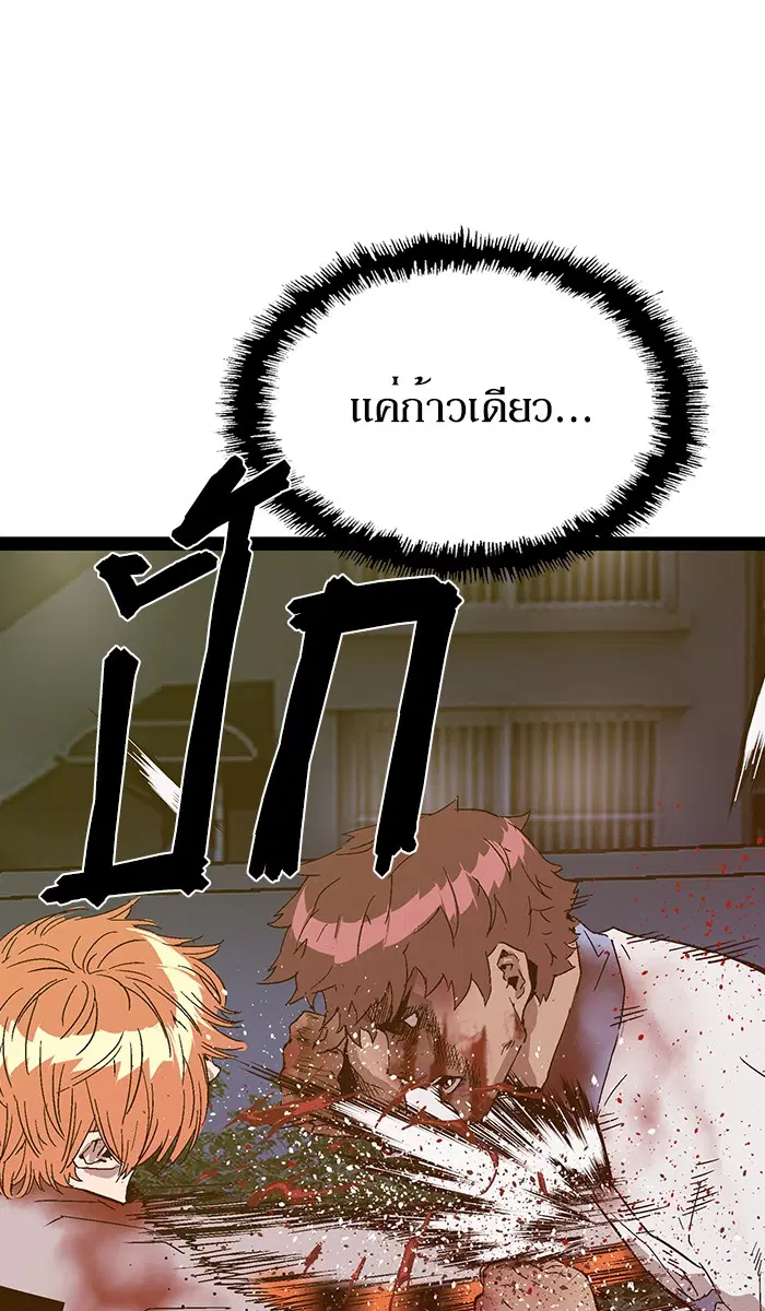 Weak Hero ตอนที่ 125 หน้า 87