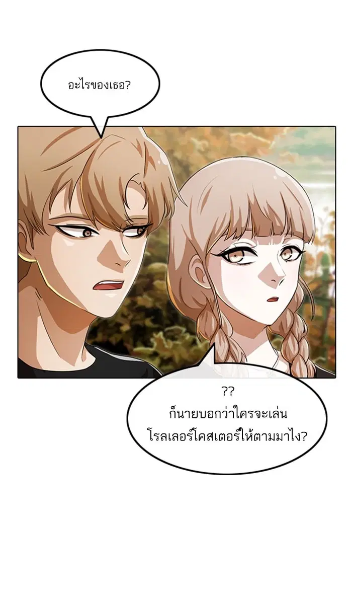 Random Chat ตอนที่ 96 หน้า 50