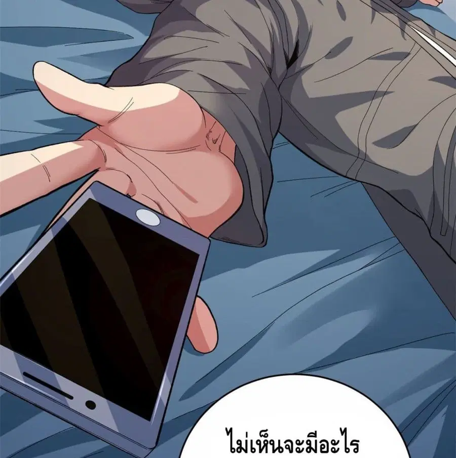 I Have 999 Skills ตอนที่ 2 หน้า 65