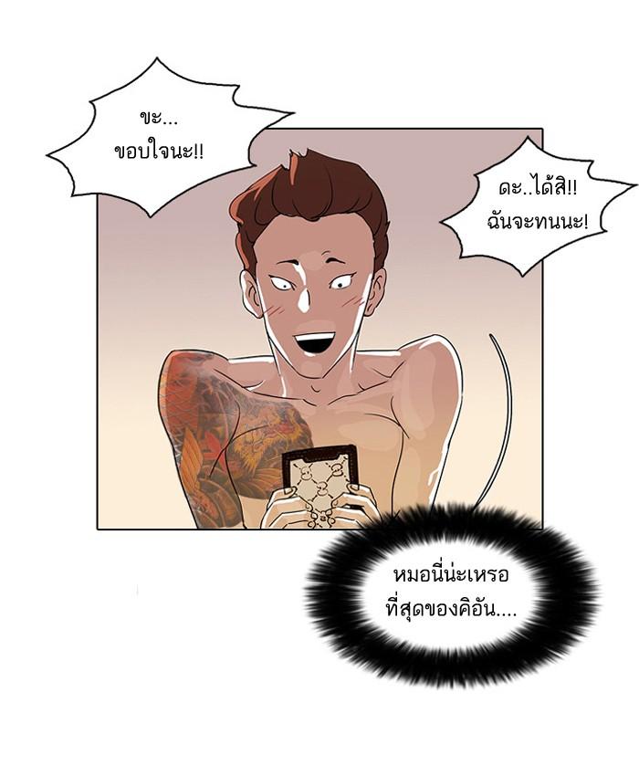 Lookism ตอนที่ 28 หน้า 69