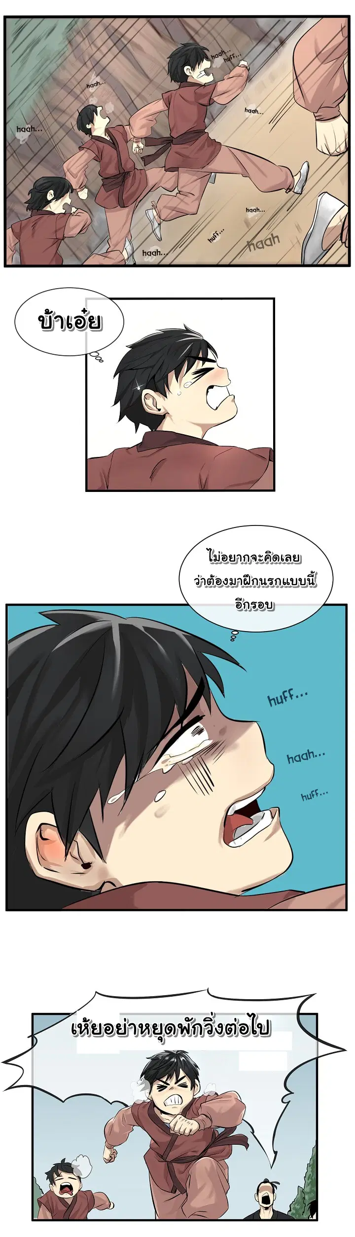 Volcanic Age ตอนที่ 1 หน้า 15