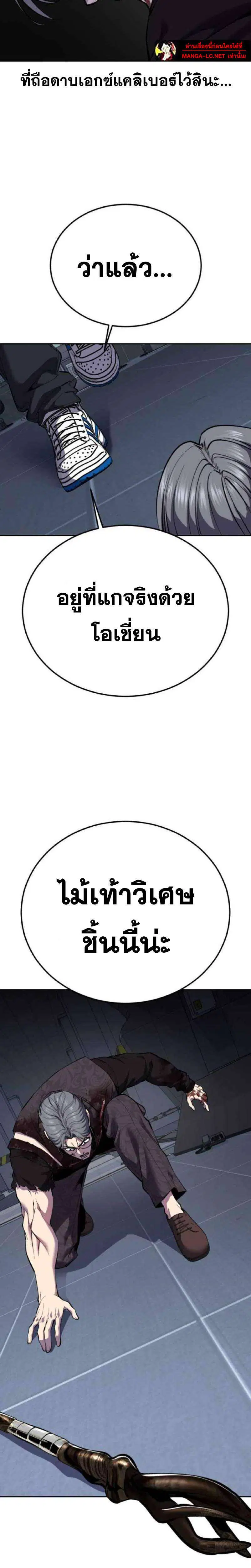 The Boy of Death ตอนที่ 313 หน้า 41