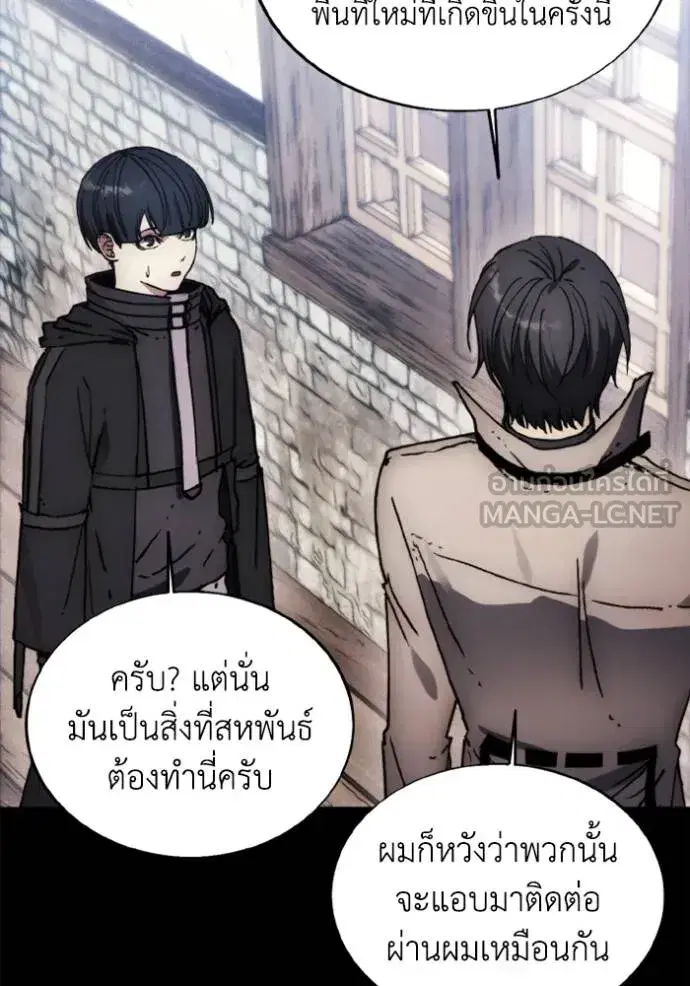 How to Live as a Villain ตอนที่ 171 หน้า 109