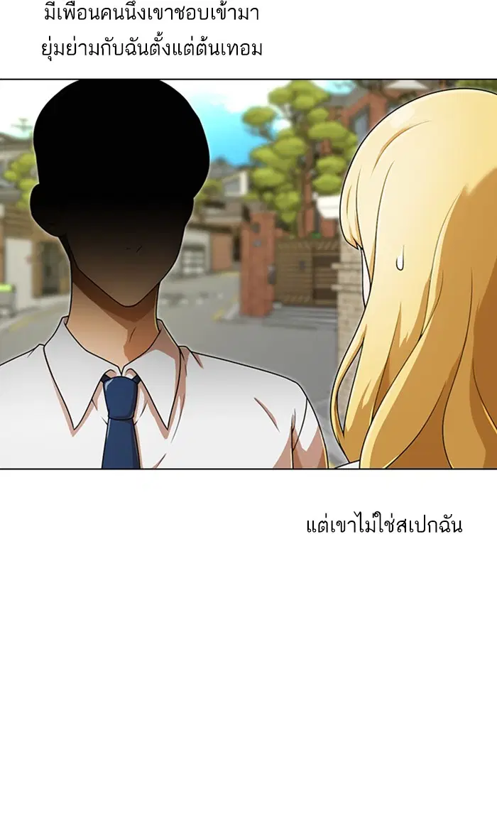 Random Chat ตอนที่ 161 หน้า 15
