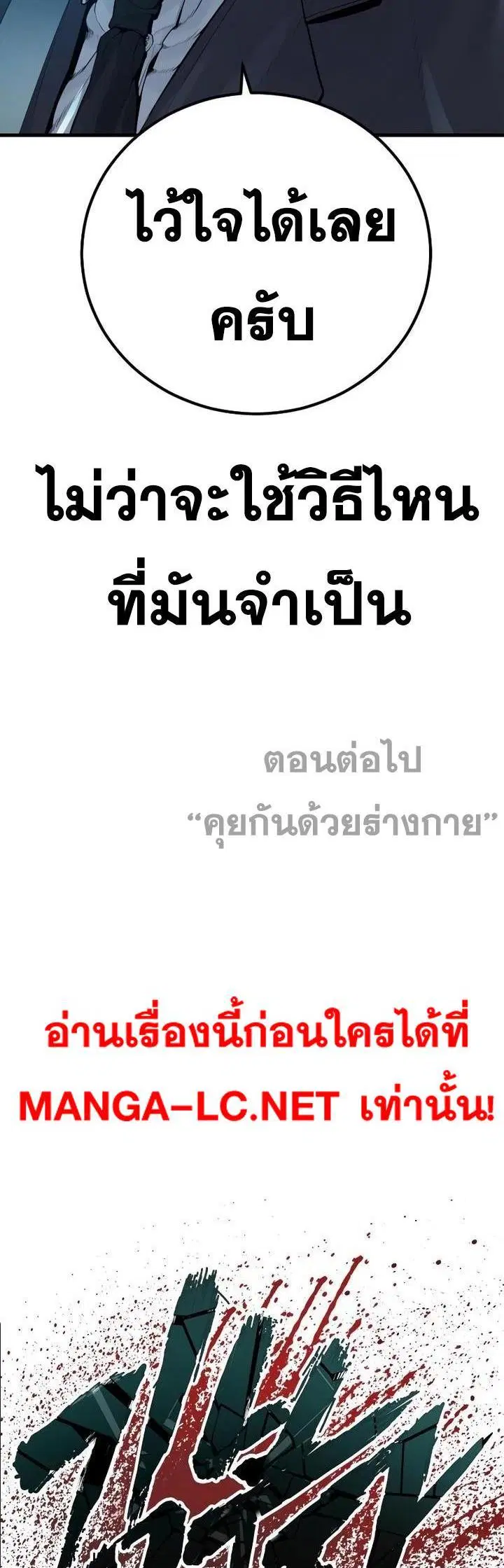 Manager Kim ตอนที่ 151 หน้า 53