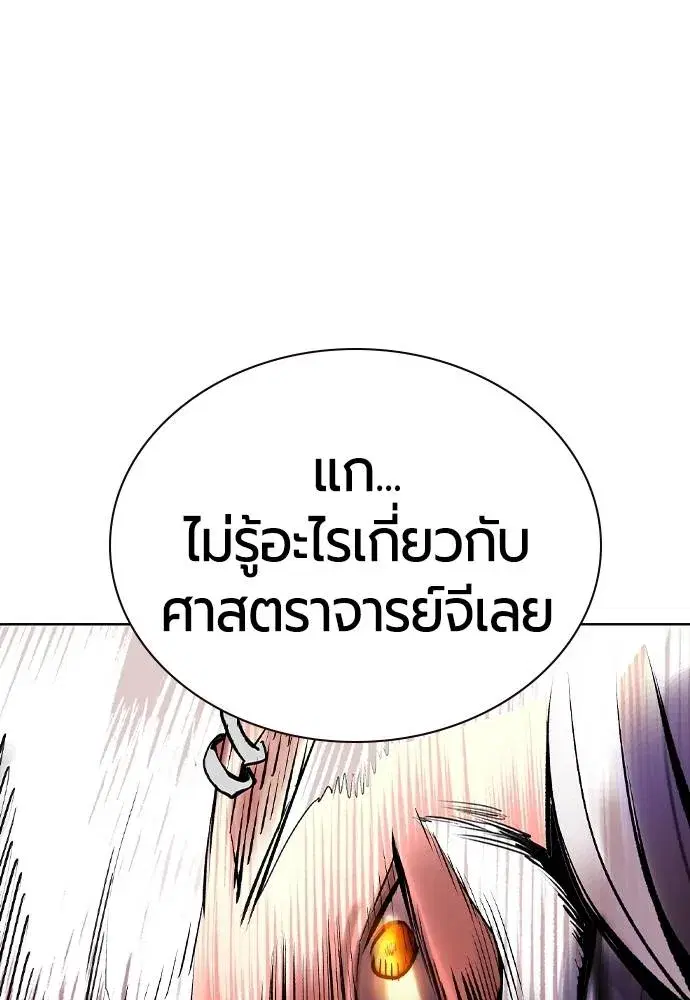 Jungle Juice ตอนที่ 123 หน้า 47