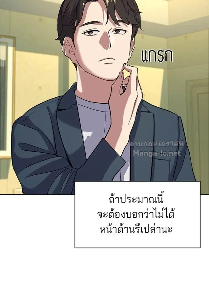 Reborn Rich ตอนที่ 66 หน้า 9