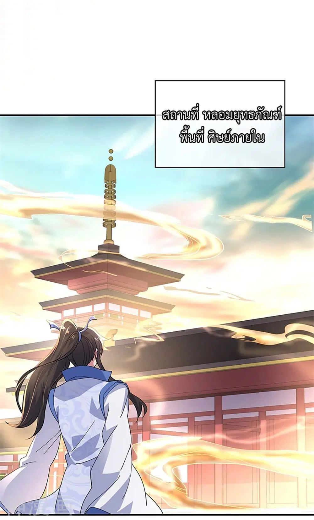 Peerless Battle Spirit (Tian Cang Zi Dongman) ตอนที่ 164 หน้า 18