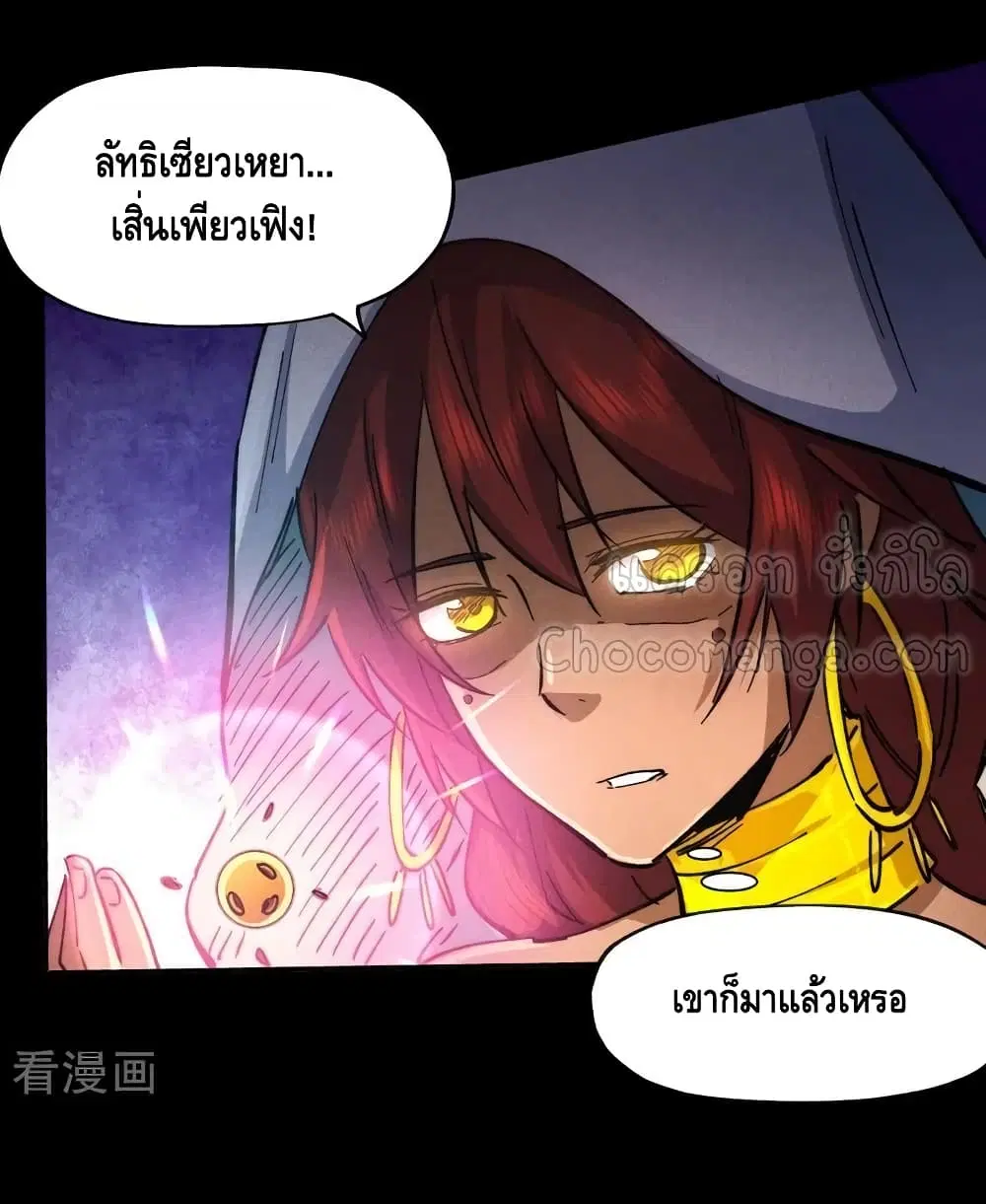 The Strongest Emperor ตอนที่ 82 หน้า 32