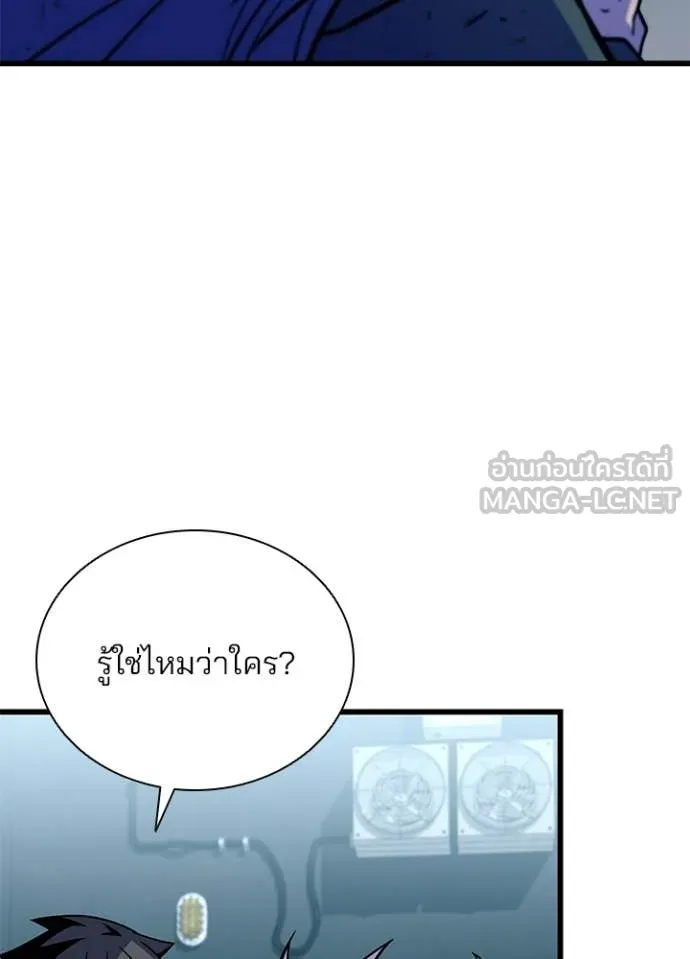 Villain to Kill ตอนที่ 214 หน้า 17