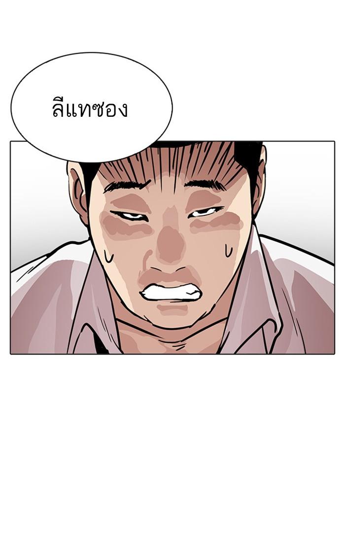 Lookism ตอนที่ 217 หน้า 58