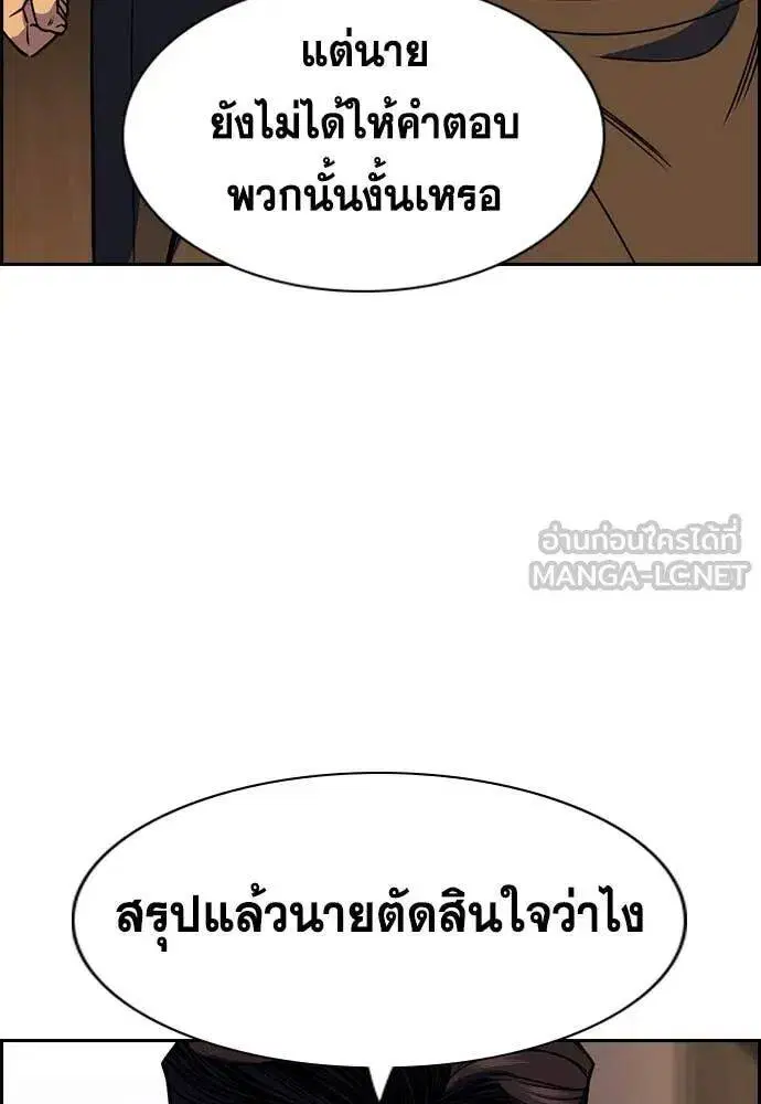 True Education ตอนที่ 218 หน้า 71
