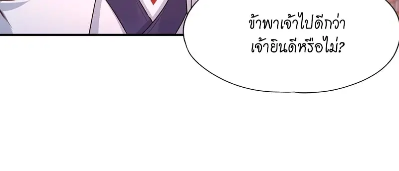 The Time of Rebirth ตอนที่ 94 หน้า 41
