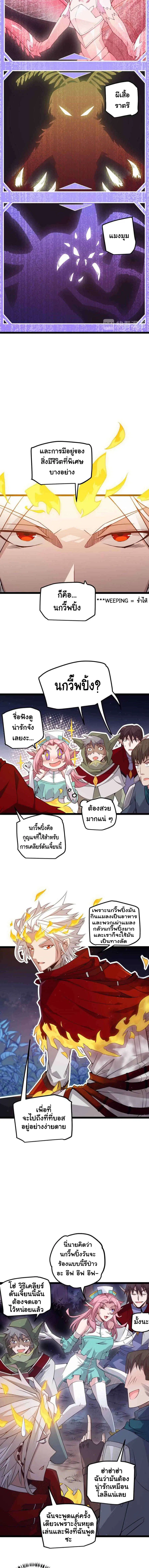 The Game That I Came From ตอนที่ 10 หน้า 5