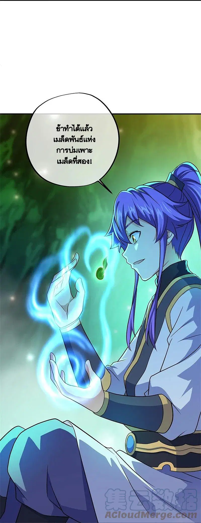 Peerless Battle Spirit ตอนที่ 397 หน้า 16