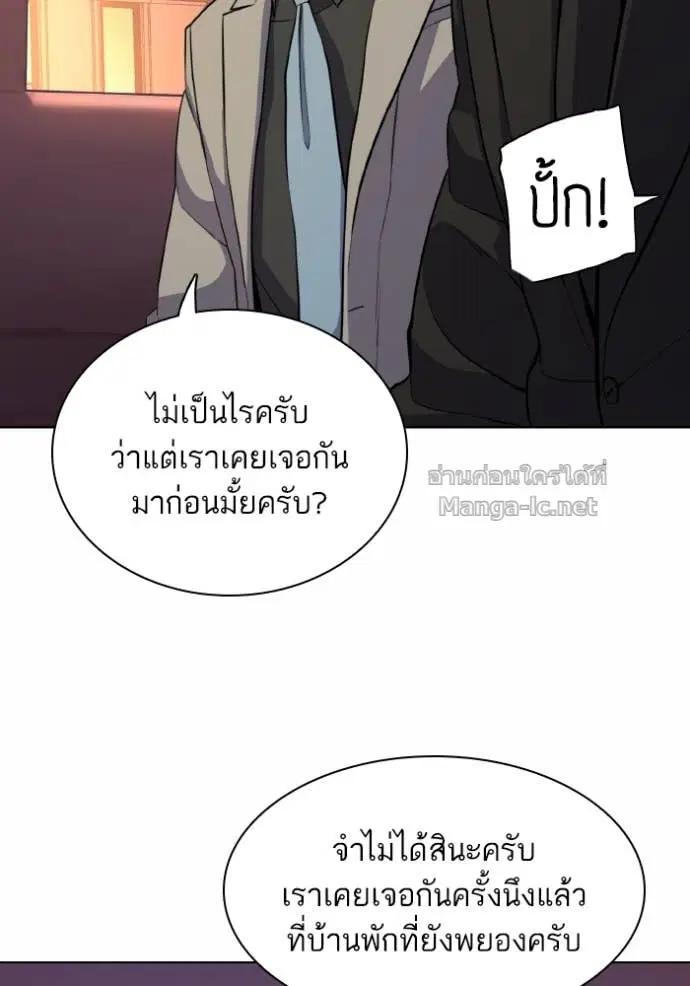 Reborn Rich ตอนที่ 29 หน้า 62
