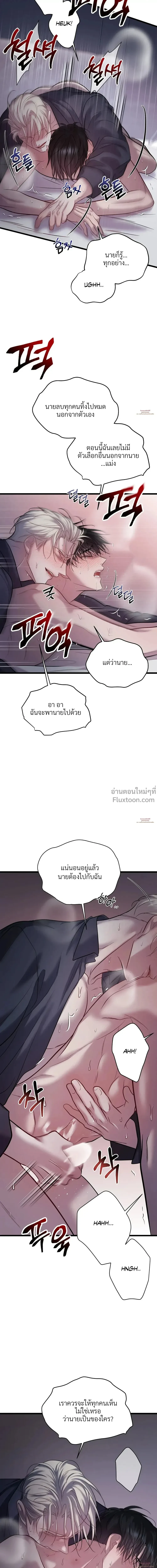Profundis – พันธนาการแห่งความโศก ตอนที่ 93 หน้า 15