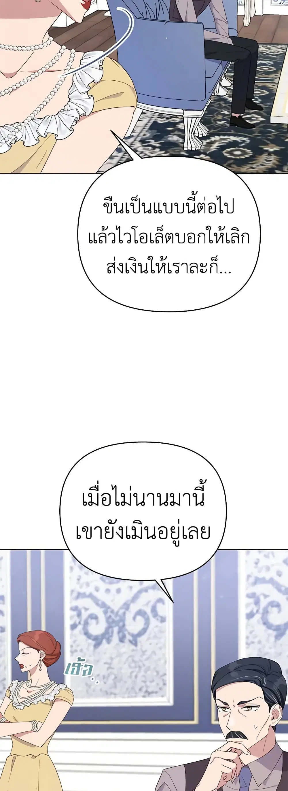 What It Means to Be You ตอนที่ 22 หน้า 25