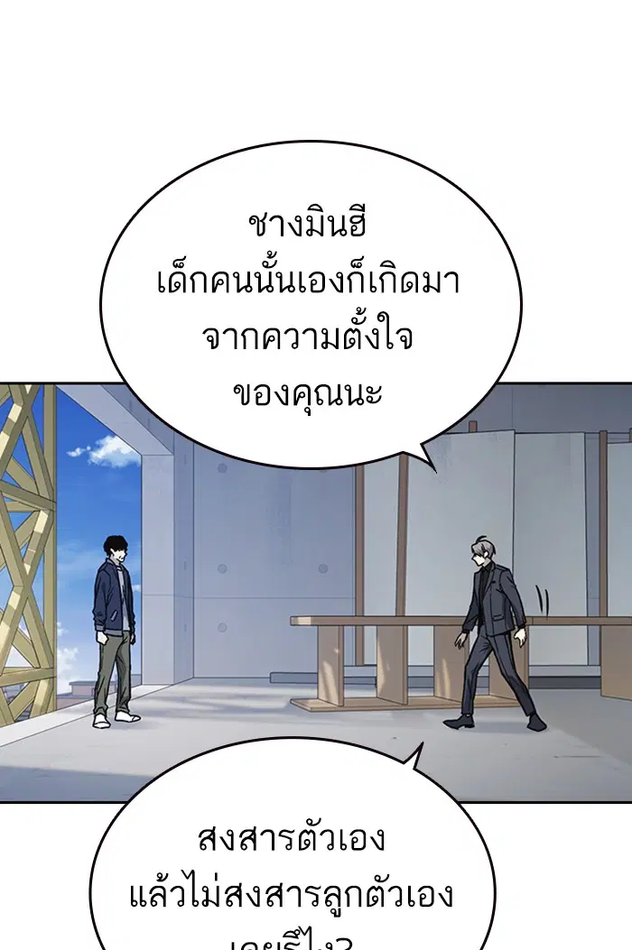 Study Group ตอนที่ 158 หน้า 91